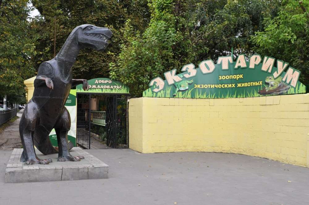 Экзотариум тула