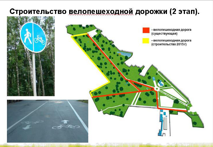 План по благоустройству тульских парков на 2015 год