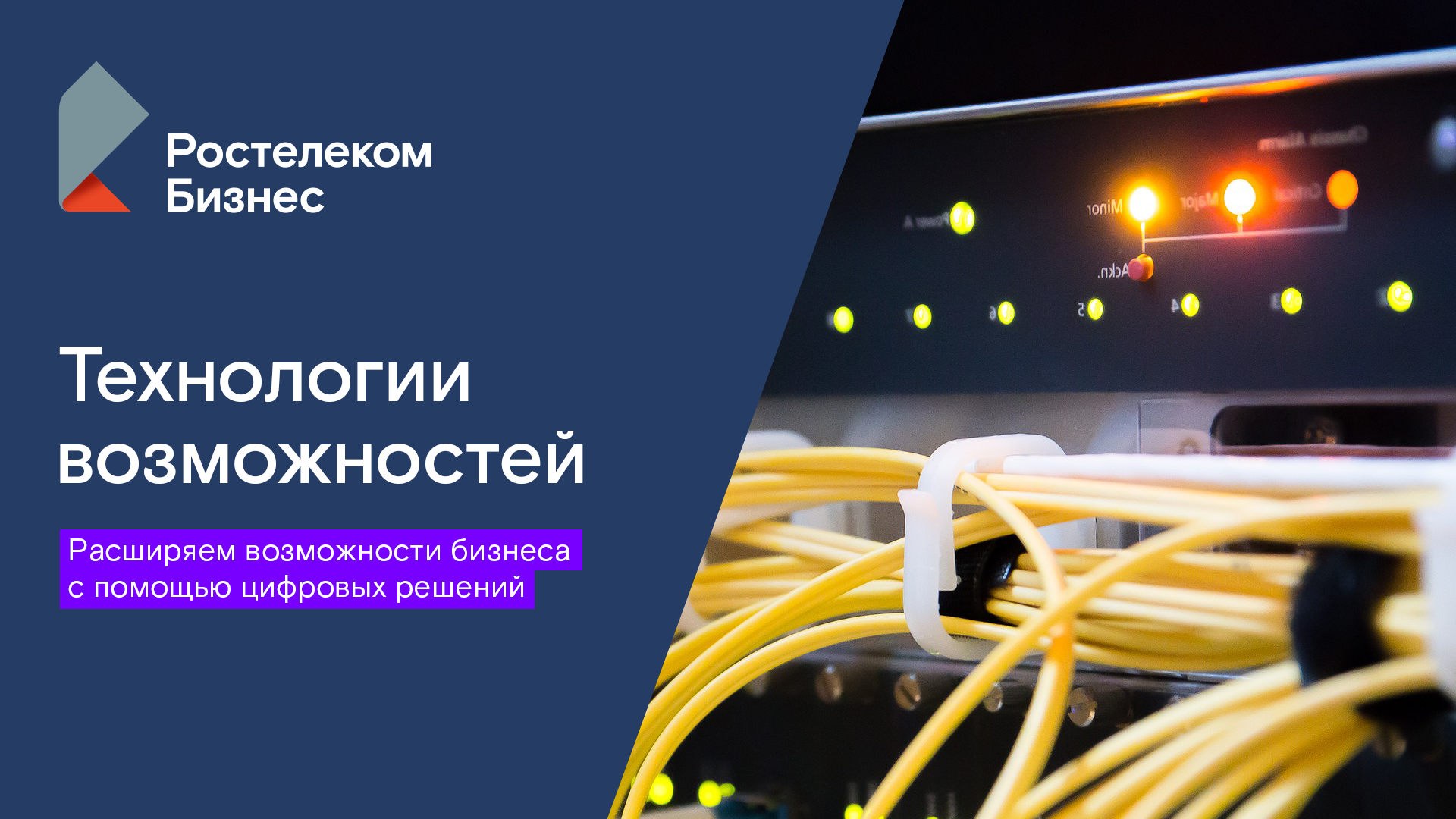 Ростелеком» доверит общение с корпоративными клиентами роботу-оператору от  VS Robotics | 10.02.2022 | Общество | Центр71 - все новости Тулы