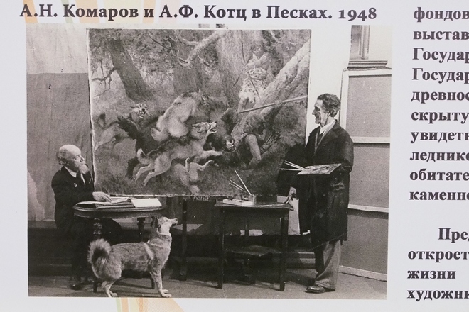 Выставка работ А. Н. Комарова из Дарвиновского музея; фоторепортаж