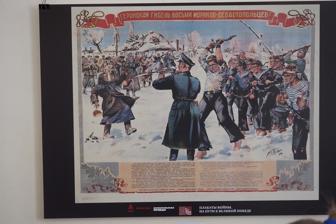 Выставка военного плаката