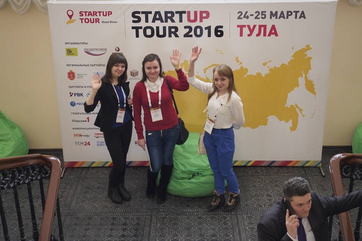 В Туле стартовал Startup Tour 2016