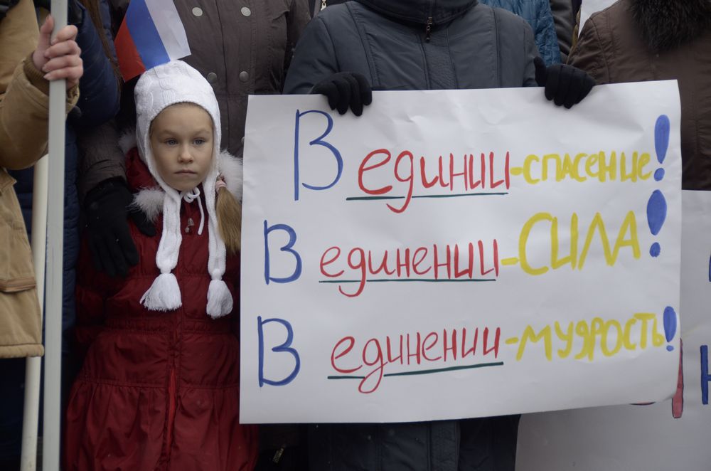 Митинг и концерт в День Народного Единства: фоторепортаж Митинг и концерт в День Народного Единства: фоторепортаж