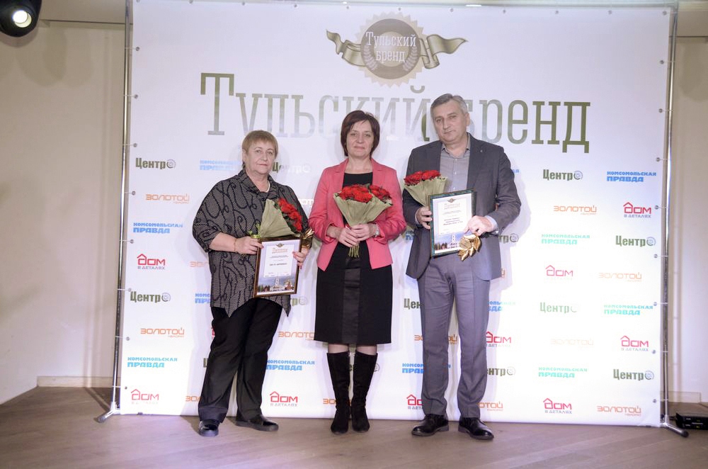 Премия "Тульский бренд-2016": состоялась торжественная церемония награждения победителей. ФОТО Премия "Тульский бренд-2016": состоялась торжественная церемония награждения победителей. ФОТО