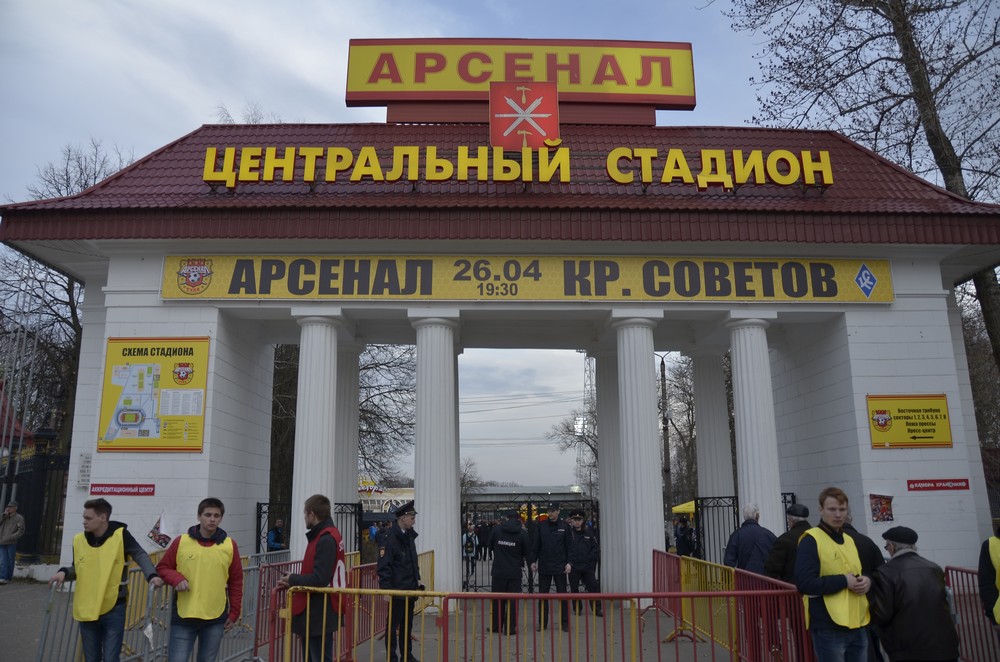 «Арсенал» - «Крылья Советов» - 2:0! фоторепортаж